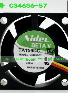 日产Nidec 4cm 4厘米 4020 双滚珠大风量风扇 TA150DC-C34636-57
