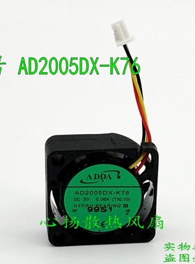 全新原装ADDA 2010 2CM/厘米 5V 0.06A AD2005DX-G76/K76 风扇