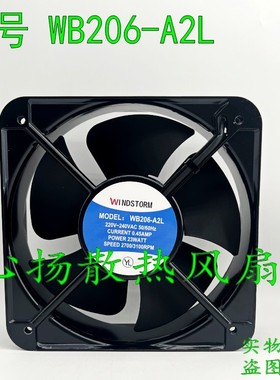 WINDSTORM WB206-A2L 220V-240V 50/60HZ 0.40A 大风量散热风扇