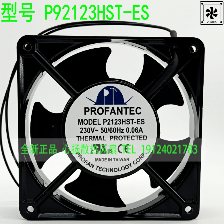全新PROFANTEC P92123HST-ES 230V 0.06A 12038 12CM机柜散热风扇