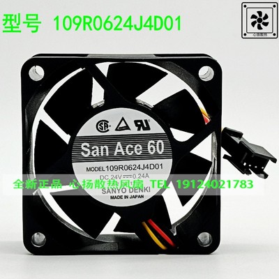 全新原装三洋 SanAce 109R0624J4D01 24V 0.24A  6025 变频器风扇