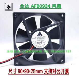 台达 AFB0924SH/VH/HH/HB/H/M AUB0924HH 9025 24V变频器散热风扇