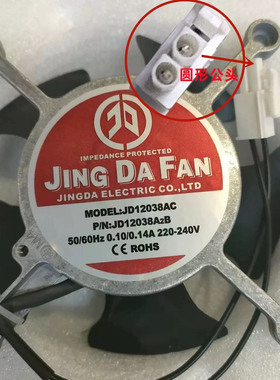 大豪绣花机伺服电机 滚珠风机 十字支架散热风扇 JD12038A2B 220V