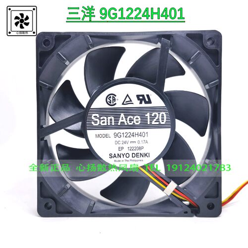 正品SANYO三洋 9G1224H401 DC24V 12025 0.17A 3线变频器散热风扇