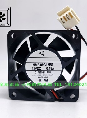 MMF-06G12ES-RO4 12VDC 0.19A D 6X24G1 原装正品三菱 变频器风扇