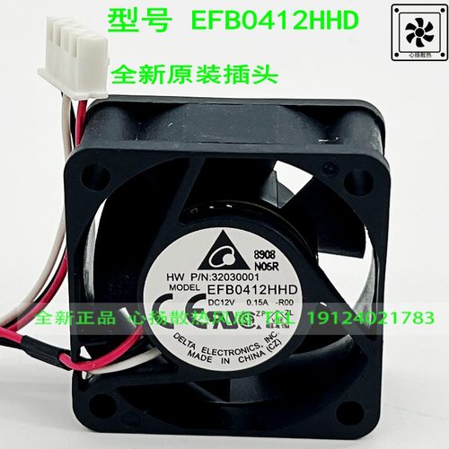 华三H3C 3600 5600交换机S5500台达4020风扇12V 0.15A EFB0412HHD