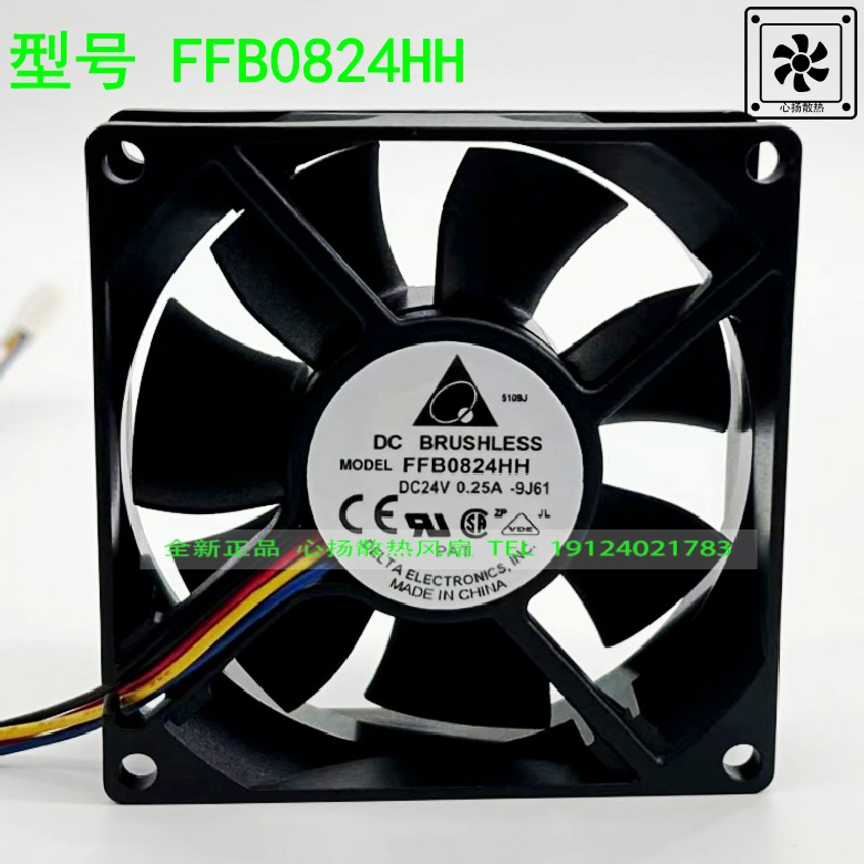 DELTA 台达 FFB0824HH 24V0.25A 8025 8厘米变频器4线PWM调速风扇