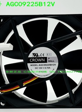 原装惯展CROWN AGC09225B12U DC12V 0.70A 9CM 9225 机箱电源风扇