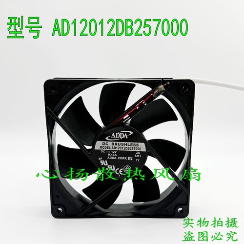 全新ADDA正品 12025 DC12V 0.13A 静音散热风扇 AD12012DB257000