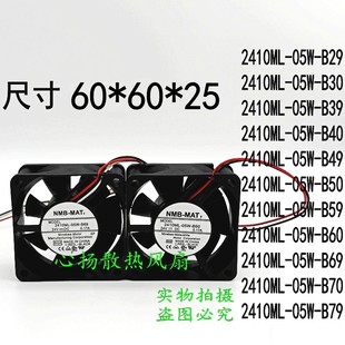 B69 B79 B30B39 B50 B59 B49 05W B40 B70 NMB B60 MAT风扇2410ML