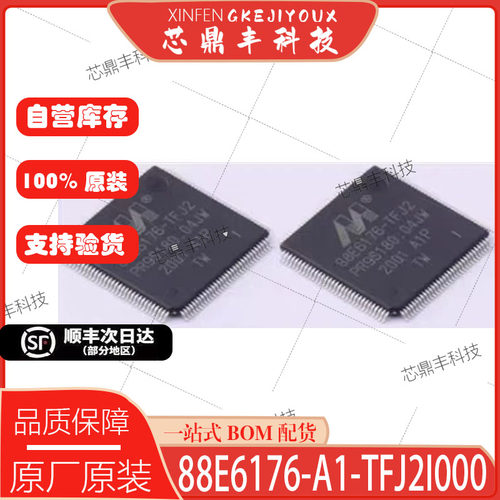 原装88E6176-A1-TFJ2I000IC