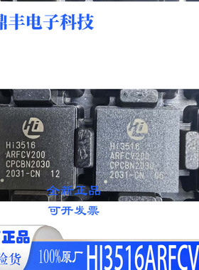 全新原装HI3516ARFCV200 HI3516AV200 海思 BGA 现货 HI3516AV200