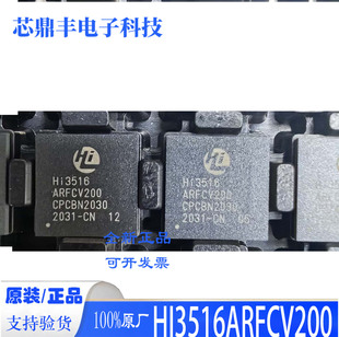 全新原装HI3516ARFCV200 HI3516AV200 海思 BGA 现货 HI3516AV200