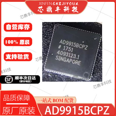 全新AD9915BCPZ数据采集芯片