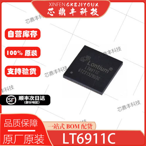 全新原装LT6911C贴片QFN-64