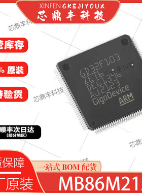 MB86M21APBS-A001-ME1全新原装 封装BGA 控制器处理器IC 芯片
