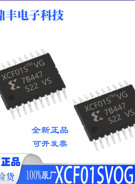 原装现货 XCF01S XCF01SVOG20C XCF01SV0G20C 电子元器件芯片封装