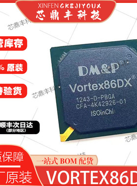 全新原装 VORTEX86DX 封装BGA 512M宽温-20-80嵌入式单片机芯片