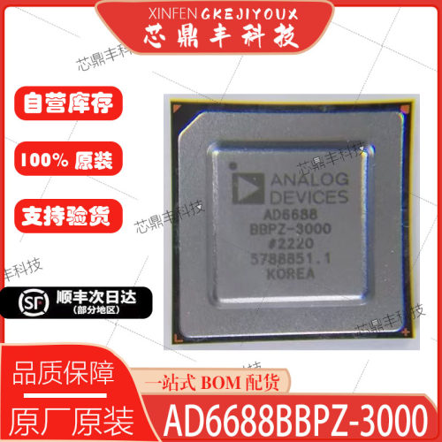 全新原装AD6688BBPZ-3000芯片
