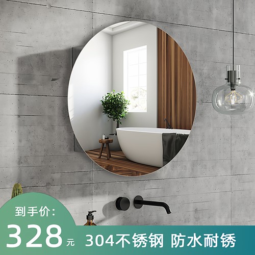 304不锈钢浴室镜柜澳思美
