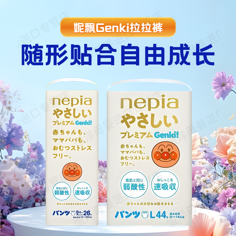 日本进口拉拉裤轻薄透气男女通用