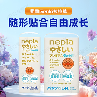 男女尿不湿L 轻薄透气宝宝纸尿裤 XXL 妮飘拉拉裤 日本进口Nepia