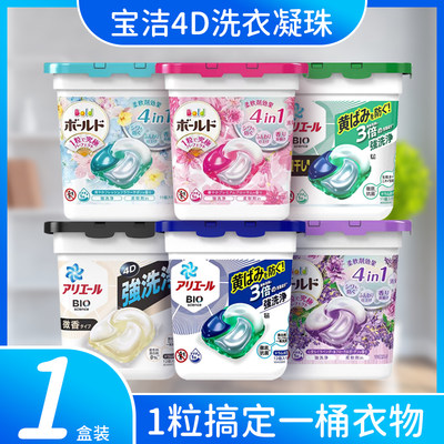 柔顺留香日本洗衣凝珠P＆G/宝洁