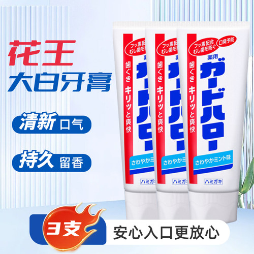 去黄165g温和牙膏清洁日本进口