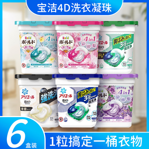日本进口宝洁洗衣凝珠