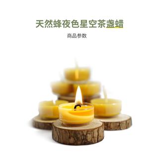 【蜜蜡蜡烛】4小时天然蜂蜡杯 祈祷瑜伽华德福手工净化香薰烛台