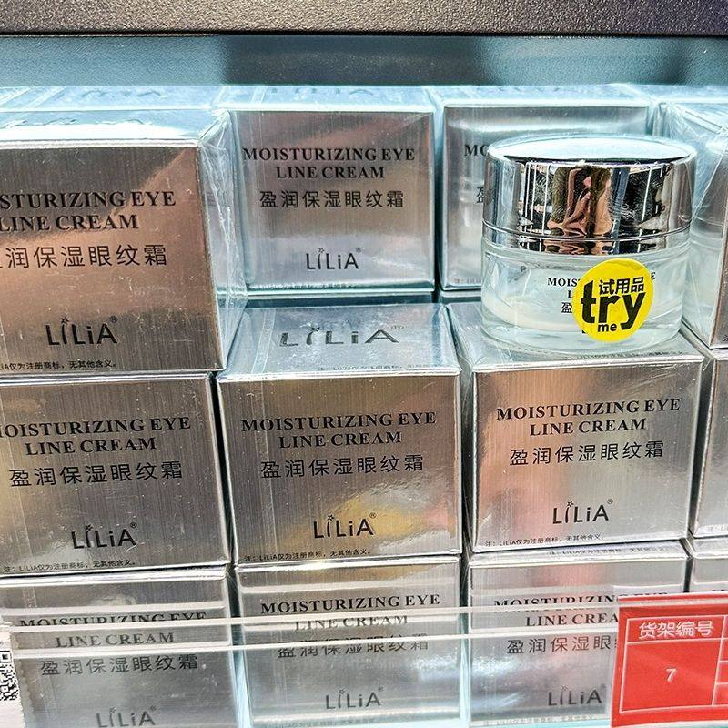 超市同款LILIA盈润保湿眼霜 淡化细纹黑眼圈眼袋熬夜补水修护