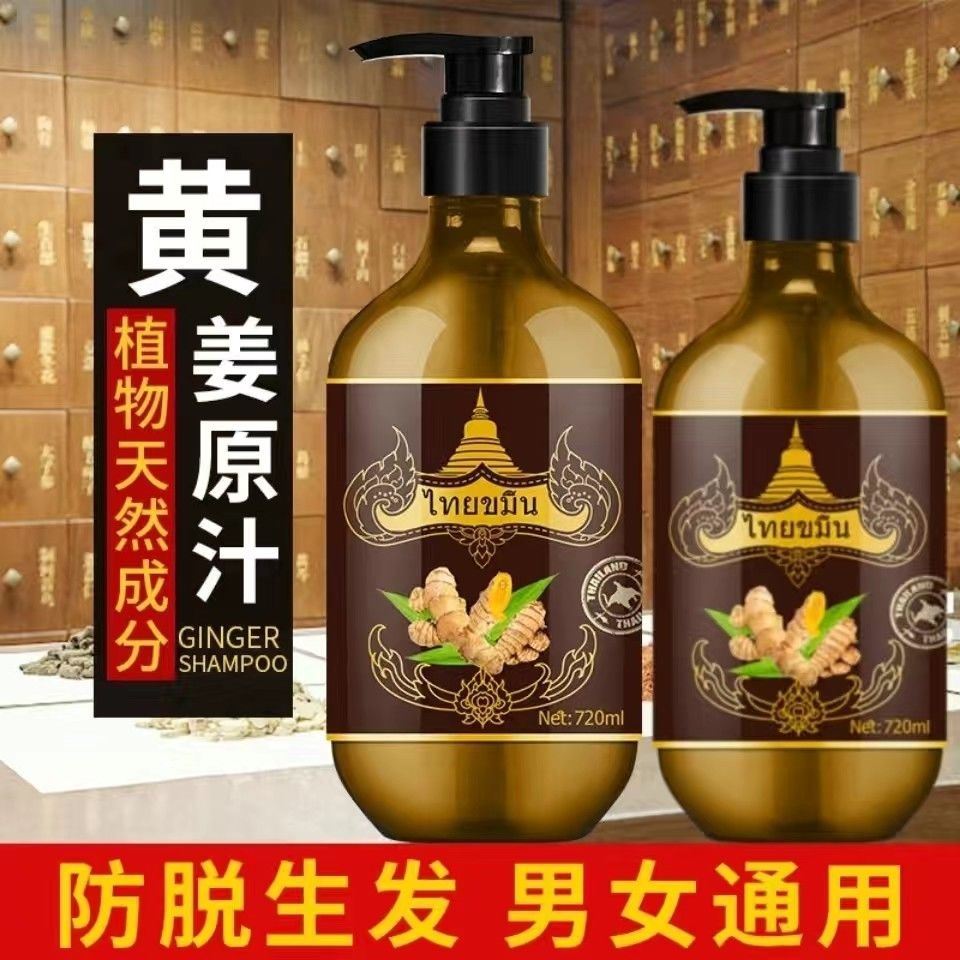 洗发水明澄雅生姜防脱蓬松洗发水控油育发去屑止痒清爽柔顺洗发露