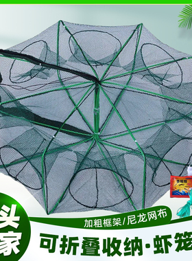 方形虾笼泥鳅笼虾笼渔网蓝色方格多边形黄鳝网龙虾网折叠鱼笼