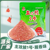 腥香味土鲮泰鲮鱼饵无需添加拉丝粉主钓两广鲮鱼1号饵料