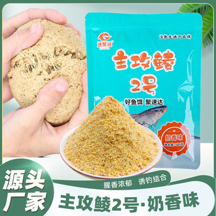 速聚达主攻鲮鱼2号花生味野钓鱼饵诱钓结合主钓两广土鲮泰鲮