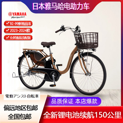 日本雅马哈26寸助力车日本进口