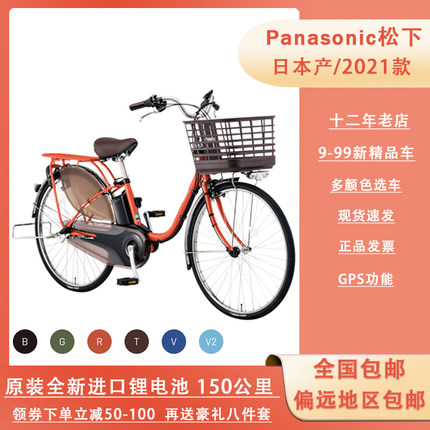 日本246寸二手松下电动助力车进口原装内三速自行车变速锂电单车