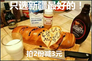 盼月新疆盼月俄罗斯大列巴硬式面包.北京专卖店可自提或2小时达