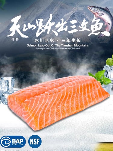新疆天蕴冰鲜三文鱼鱼中段生鱼片刺身 虹鳟鱼 上海仓发货顺丰快递