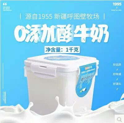 新疆西域春酸奶1公斤0添加原味浓缩纯奶全脂发酵2斤*1大桶装