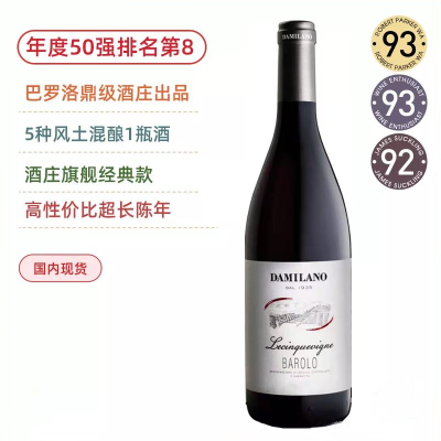 王者damilano米兰干红意大利酒王