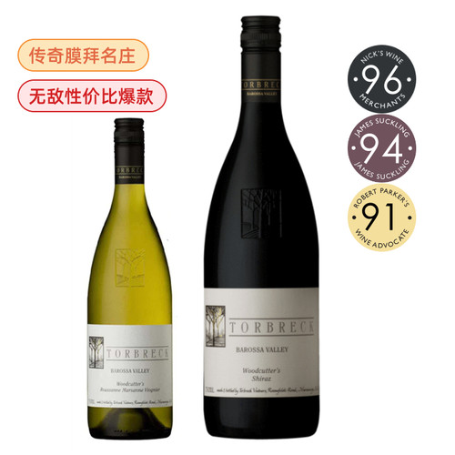 JS95分澳洲名庄Torbreck2016托布雷伐木工西拉干红葡萄酒