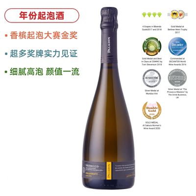 帕拉丁香槟起泡酒屡获大奖