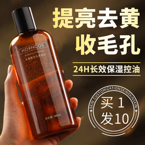 乳糖酸爽肤水湿敷去黄提亮控油收缩毛孔闭口保湿补水男女官方正品