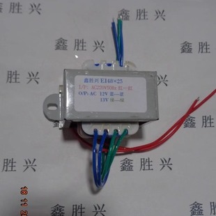 奶茶蒸汽机变压器EI48输出AC12V13V自动冰箱控制板15V双2.8V24.5V