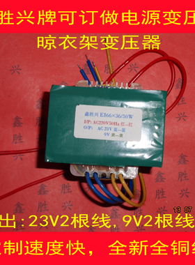 电动(自动)晾衣架23V9VZX-BK66D/25V9VDB-58/24V10V/24V12V用九牧