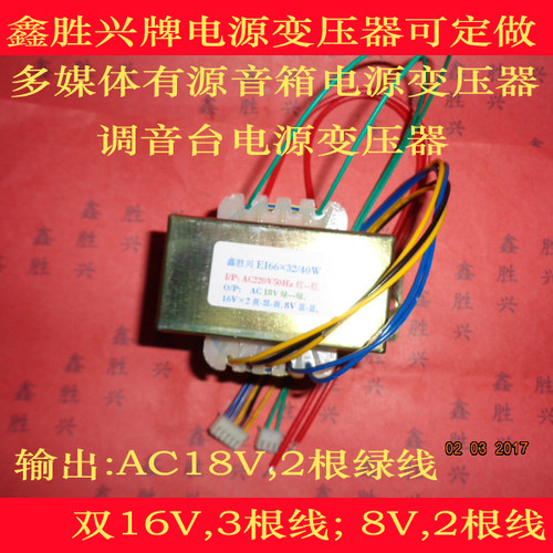 调音台PDW多媒体有源音箱变压器