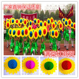 笑脸手翻花太阳花儿童舞蹈道具运动会开幕式入场式集体操手拿道具