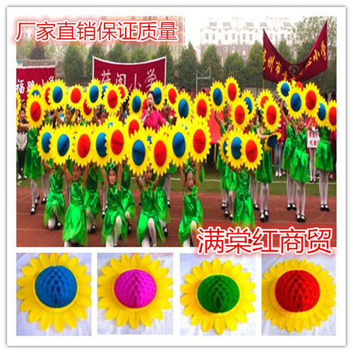 笑脸手翻花太阳花儿童舞蹈道具运动会开幕式入场式集体操手拿道具