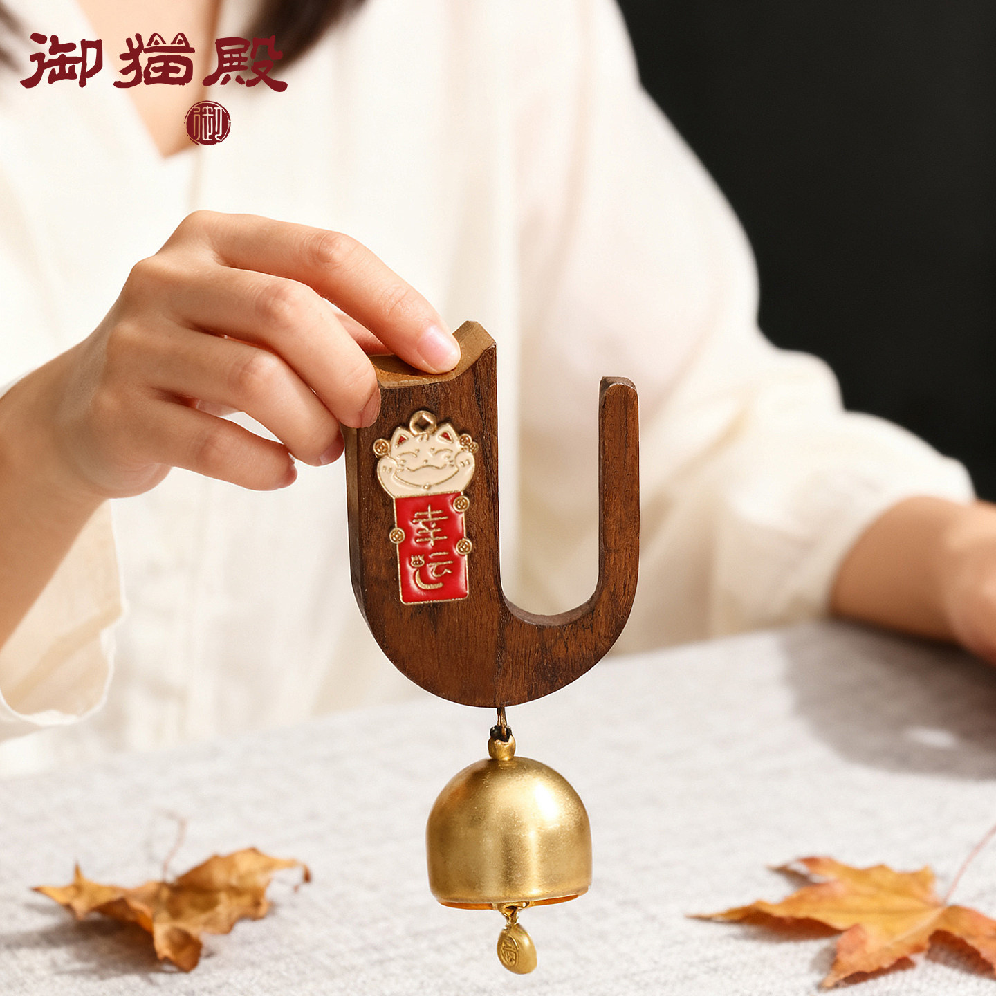 胡桃木猫咪插花器胡须干花收集器磁吸冰箱贴礼物铃铛装饰